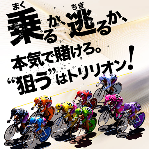 トリリオンケイリン画像
