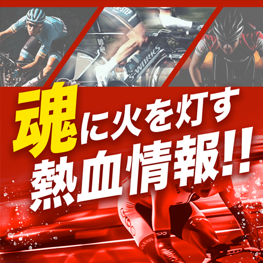 競輪ファイター画像