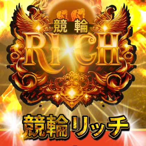 競輪リッチ サムネイル
